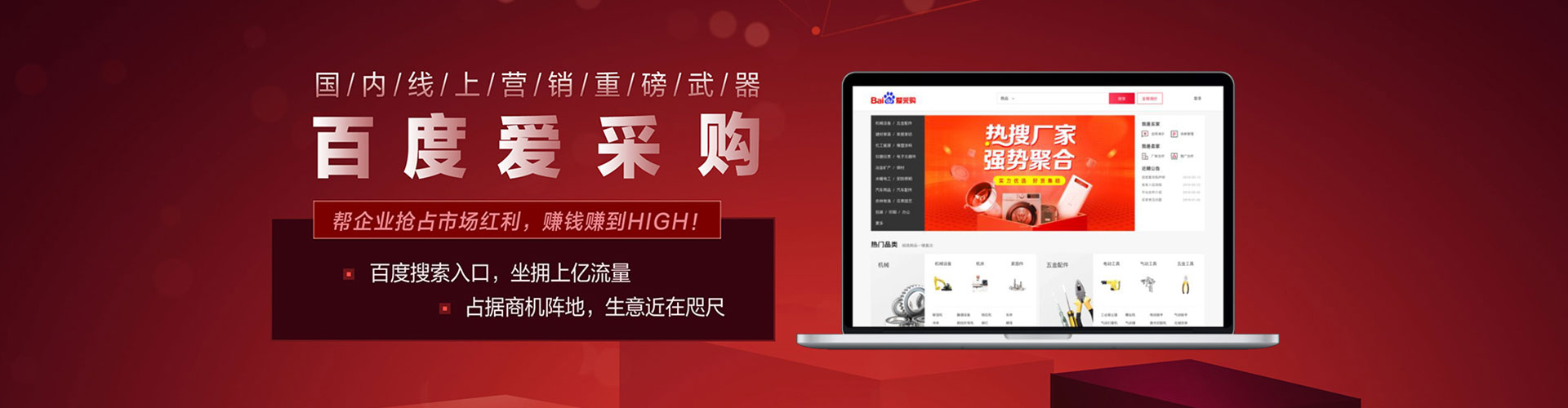 绵竹sem托管